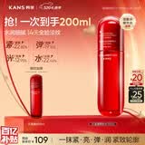 韩束红蛮腰爽肤水150ml精华保湿补水抗皱紧致化妆护肤品女520礼物