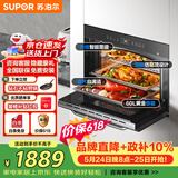 苏泊尔（SUPOR）嵌入式蒸烤箱一体机DY20家用台嵌两用40L大容量高温蒸汽自清洁广域控温蒸箱电烤箱[性价比优选]