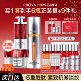 珀莱雅（PROYA）红宝石水乳护肤品化妆品套装全套护肤礼盒补水保湿紧致抗皱礼物女 12:早c晚a+红宝石面霜（清爽型）