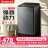 志高（CHIGO）全自动洗衣机 波轮宿舍迷你小型家用 【补贴15%】洗烘一体 智能洗脱一体机 大容量 风干 直排式 【13KG 优惠普通款】十大洗涤 蓝光洁净 强力去污 波轮