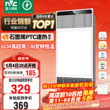 雷士（NVC）风暖浴霸超薄变频系列恒温杀菌换气暖风机Y417卫生间