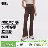 蕉下（beneunder）高弹暴走微喇裤休闲裤女修身显瘦透气裤子喇叭高弹塑型百搭EL110