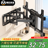 幕后英雄32-75英寸电视支架伸缩旋转壁挂架适用创维酷开海信TCL雷鸟小米等电视架