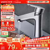华帝（VATTI）面盆水龙头洗脸盆 浴室卫生间304不锈钢洗手盆龙头单冷 042C-002