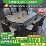 丰舍 餐桌 岩板实木餐桌椅组合现代简约家用小户型餐台可伸缩折叠饭桌 1.2米黑灰色【阿玛尼灰岩板】 一桌六椅