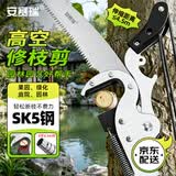 安赛瑞高枝剪 可伸缩修枝锯 4.5米高空采省力摘果剪刀 5J00443锯树神器