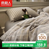 南极人100%纯棉四件套亲肤裸睡新疆棉床上用品床单被套200*230cm可机洗水洗4四件套