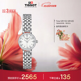 天梭（TISSOT）手表 小可爱系列女表 瑞士石英女士钢带腕表时尚表母亲节礼物