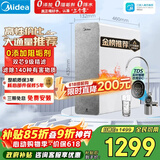 美的（Midea）净水器【价保618 白泽1000G】0阻垢剂  家用长效反渗透RO直饮过滤器 厨房专用台下用净水机