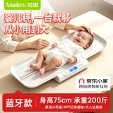 Meilen婴儿体重秤蓝牙智能秤家用宝宝秤母婴秤高精准称重电子秤人体新生儿医用宠物秤儿童身高秤月子中心