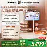 海信大白闺蜜机X8 Pro 32英寸4K 3h快充 12h长续航大平板 AI全新升级 一屏多形态 女生礼物