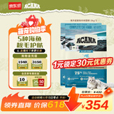 愛肯拿（ACANA）猫粮 海洋盛宴成猫幼猫粮 全价无谷进口鱼肉粮1.8kg*2效期27/4