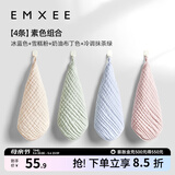 嫚熙（EMXEE）婴儿口水巾儿童宝宝洗脸毛巾纱布小方巾纯棉 【方巾4条】素色组合 30*30cm