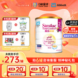 雅培亲护适度水解奶粉港版心美力添加5HMO母乳低聚糖配方奶粉抗过敏 亲护2段 820g*1罐 效期27.10 820g/罐