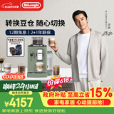 德龙（Delonghi）全自动咖啡机家用意式可拆豆仓19BAR泵压美式豆粉两用13档研磨欧洲进口手动奶泡R5入门黑咖版 R3 .GR翡冷翠 操作简便 一键咖啡菜单开关机自动清洗
