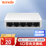 Tenda腾达5口百兆交换机 4口家用小型监控交换器 网络扩展器网线分线器一分四 分流器 HUB集线器 S105