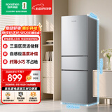 容声215L三门小冰箱小型家用出租房宿舍中门软冷冻节能省电以旧换新BCD-215E10RNLAD