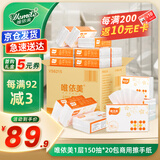 唯依美擦手纸1层150抽*20包商用酒店宾馆洗手间厨房纸巾整箱 VS6215