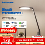 松下（Panasonic）护眼灯AA级 学习台灯 学生宿舍卧室 致飒黑色款