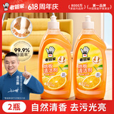 老管家地板清洁剂500g*2复合木地板瓷砖大理石拖地除菌去污祛味快干