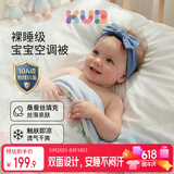 可优比（KUB）婴儿凉感被儿童夏凉被宝宝空调被抗菌宝宝盖毯-白鹅轻舞200*230cm