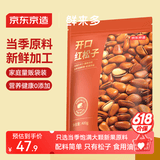 京东京造鲜来多 开口红松子400g手剥东北松子量贩袋装每日坚果零食特产