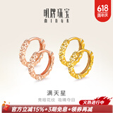 明牌珠宝生日礼物18K金满天星彩金米字花耳圈耳环耳饰女CSH0051定价 米字花耳圈 K红小版CSH0051 约0.54-0.71克