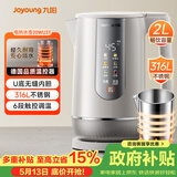九阳（Joyoung）热水壶烧水壶电热水壶 U底无缝内胆 2L电水壶 316L不锈钢一体无缝内胆0胶水6段保温20WU3T