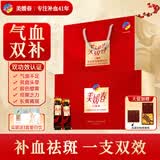 美媛春阿胶黄芪补气血口服液补铁营养品女性祛黄褐斑养颜改善贫血礼品 【送礼佳选】配礼袋 10ml*60瓶 +【送1盒姜白饮】