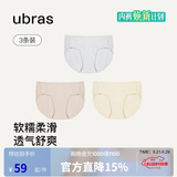 ubras高弹织带莫代尔7A抗菌裆中腰三角裤女士内裤女3条装 灰+瓷肌+黄 S