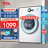 TCL7KG全自动除菌变频超薄滚筒小型洗衣机巴氏除菌洗一键脱水小型便捷宿舍大容量以旧换新 G70L200-B  滚筒单洗