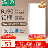 雷士（NVC）厨房灯铝扣板灯集成吊顶24瓦300x600卫生间LED吸顶灯平板面板灯