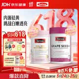 Swisse斯维诗 双抗小粉瓶 祛黄提亮60粒*1瓶+葡萄籽烟酰胺片180片*1瓶