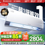 格力（GREE）空调 云锦三代 新一级能效变频冷暖 自清洁智能WIFI 纯铜管壁挂式空调挂机 家电国家补贴 以旧换新 云锦III 新一级能效冷酷款 1.5匹