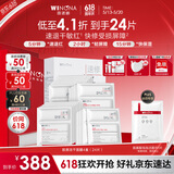 薇诺娜舒缓速修胶原冻干面膜24片修护补水护肤品套装520礼物