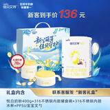 佳贝艾特（Kabrita）悦白婴儿羊奶粉 1段 400g+儿童餐具套装（新客专享）
