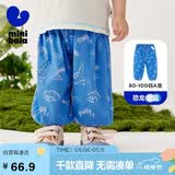 迷你巴拉（minibala）男女童裤子夏防蚊宽松儿童婴儿宝宝长裤【速干吸汗】