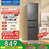 美菱【价保618】离子净210L三门冰箱中门软冷冻变频节能省电轻音租房宿舍家用小户型BCD-210L3CR2X
