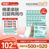 可靠（COCO）妇婴两用巾240片(尺寸:37.5*15cm) 婴儿产妇漏尿卫生巾成人吸水巾