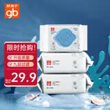 好孩子（gb）婴儿卫生湿巾 海洋水卫生杀菌湿巾80片*3包 婴儿湿巾99.9%杀菌率