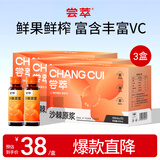 默小吉尝萃沙棘原浆1.5L鲜果生榨沙棘汁 富含VC含沙棘油果