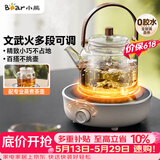 小熊（Bear）【价保618】电陶炉迷你煮茶炉 白茶红茶普洱养生茶炉小型家用多功能不挑锅轻音烹煮围炉煮茶 J13Z5