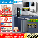 美的（Midea）净水器家用星河2.0净水机1200G 6年长效RO膜反渗透0阻垢剂矿物质双出水直饮机厨下式 鲜活零陈水 星河2.0净水器+白月光冷热彩屏管线机 两件套