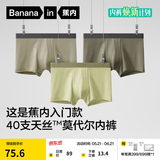 蕉内（Bananain）301P莫代尔内裤男士棉裆10A抗菌透气运动男生冰丝四角夏季礼盒3件 海草绿+果青+军绿 3条 2XL