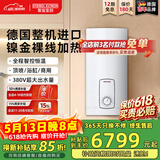 斯宝亚创【德国进口】380V三相电即热式热水器商用速热恒温大功率中央供水浴缸顶喷世创电能欧洲高端热水器 EIH ST 25 KW【升级功率超大水量】