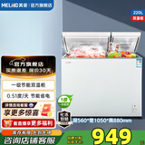 美菱（MeiLing）冰柜220升冷柜双温双箱家用商用冷柜顶开门双温卧式一级能效冷藏冷冻小冰柜节能省电小冰箱 BCD-220DT 每天耗电0.51度 220L