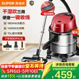 苏泊尔（SUPOR）桶式吸尘器家用大吸力多功能一键收线不锈钢开荒保洁商用吸尘器节日送礼VCT86S