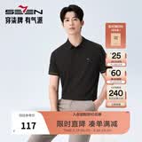 柒牌polo衫男短袖轻商务休闲夏男士纯色翻领上衣【10A抗菌2A防螨】NEW 黑色(26新款) XL