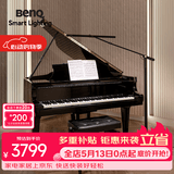 明基(BenQ) PianoLight Grand钢琴灯落地练琴专用全光谱LED智能护眼