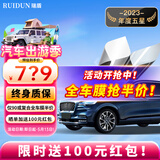 瑞盾（RUIDUN）汽车贴膜 车膜 汽车膜隔热防爆防晒太阳膜前挡风玻璃膜黑色隐私膜 RD90系列【大尺寸车型】 只有前挡
